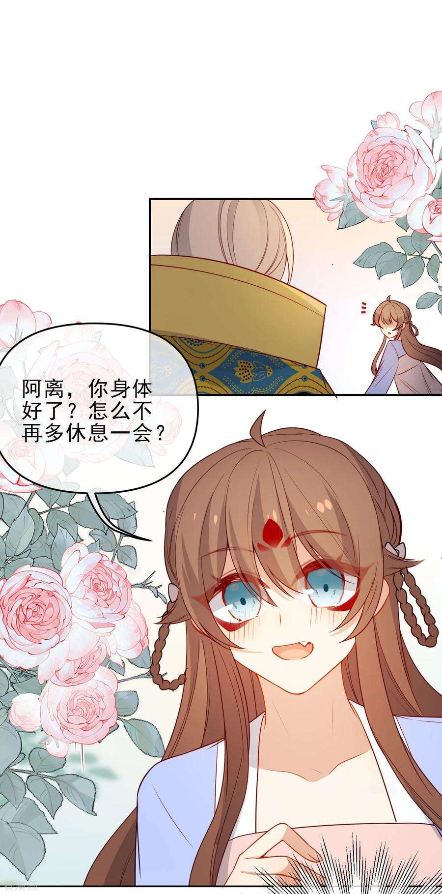 狼少女养成记208话 新的危机