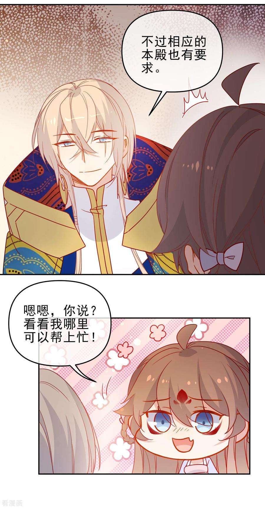 狼少女养成记209话 冷夜有难？！