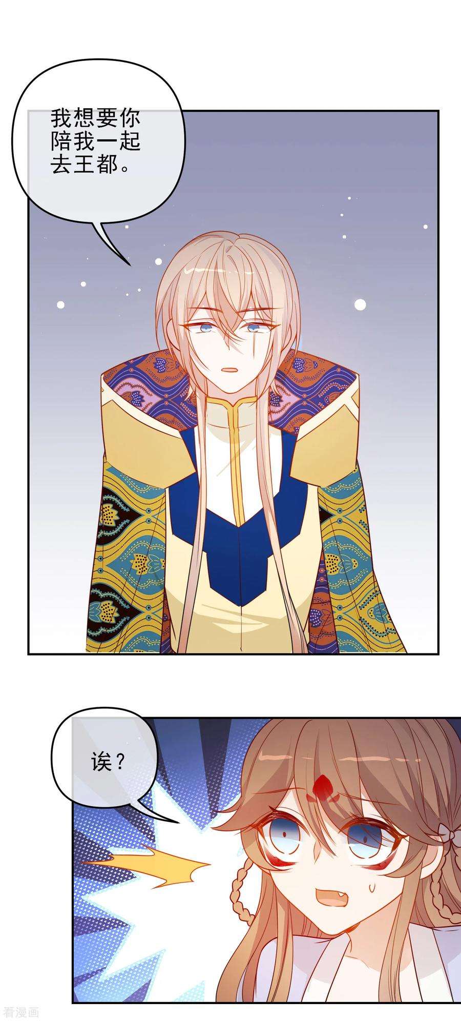 狼少女养成记209话 冷夜有难？！