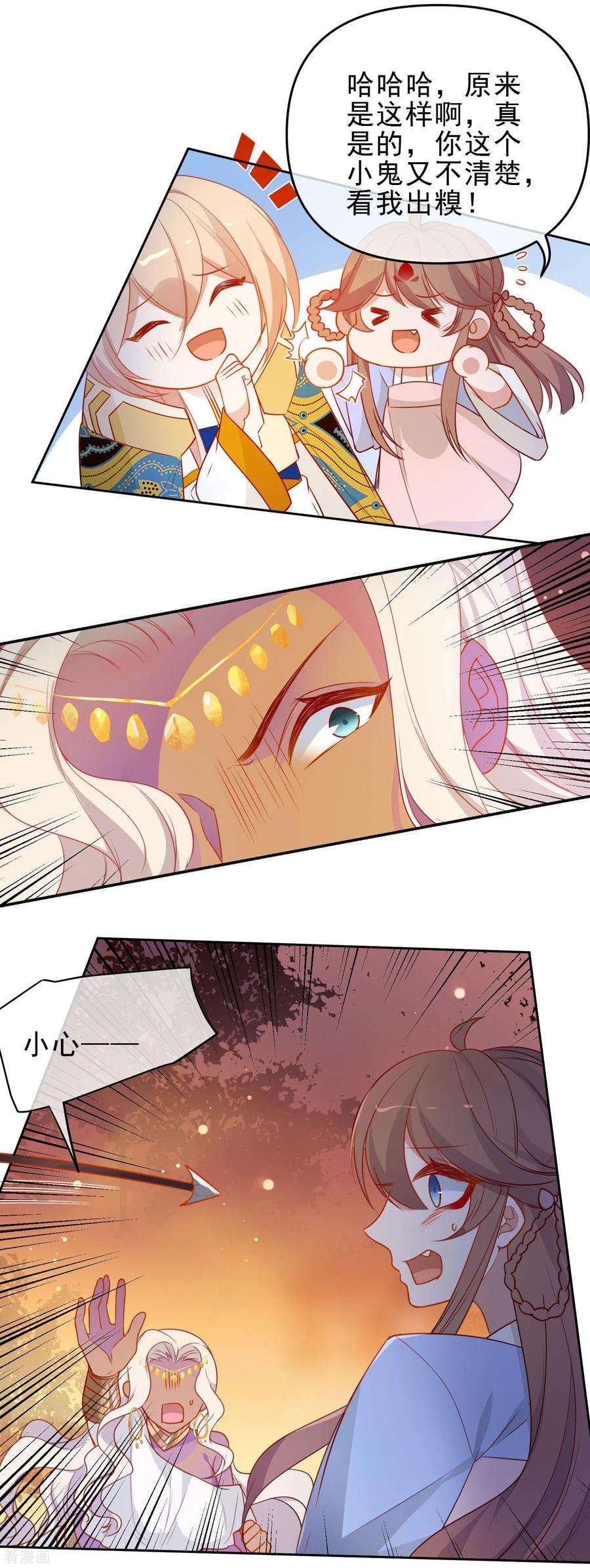 狼少女养成记209话 冷夜有难？！