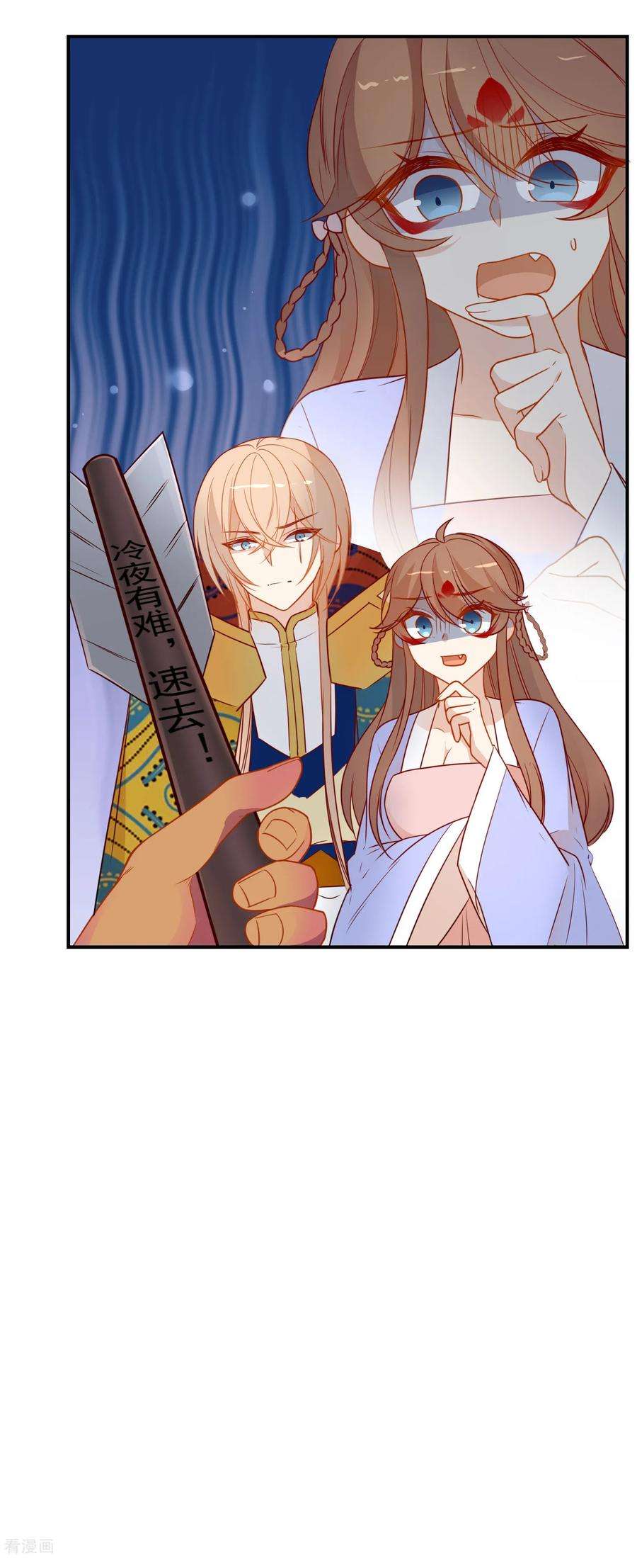 狼少女养成记209话 冷夜有难？！