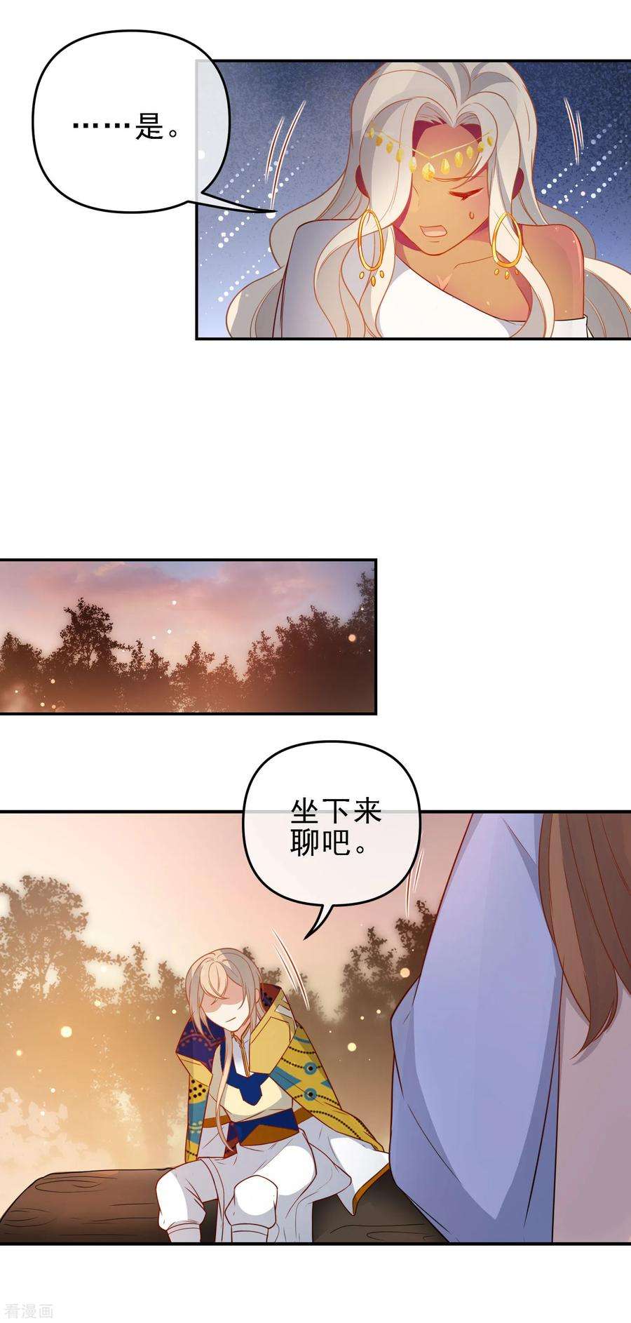 狼少女养成记209话 冷夜有难？！