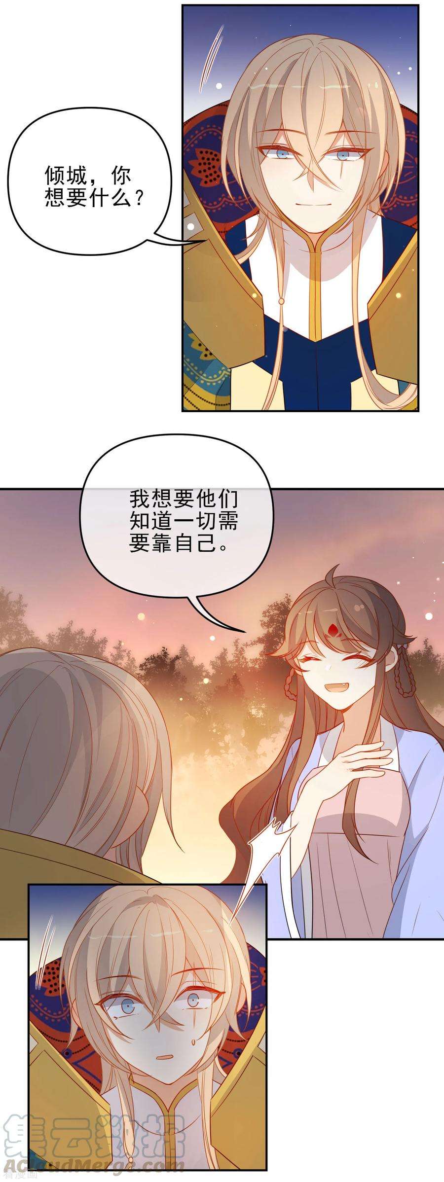 狼少女养成记209话 冷夜有难？！