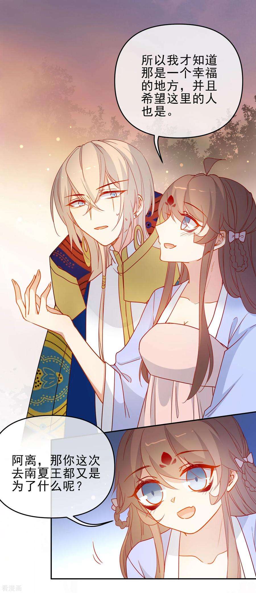 狼少女养成记209话 冷夜有难？！