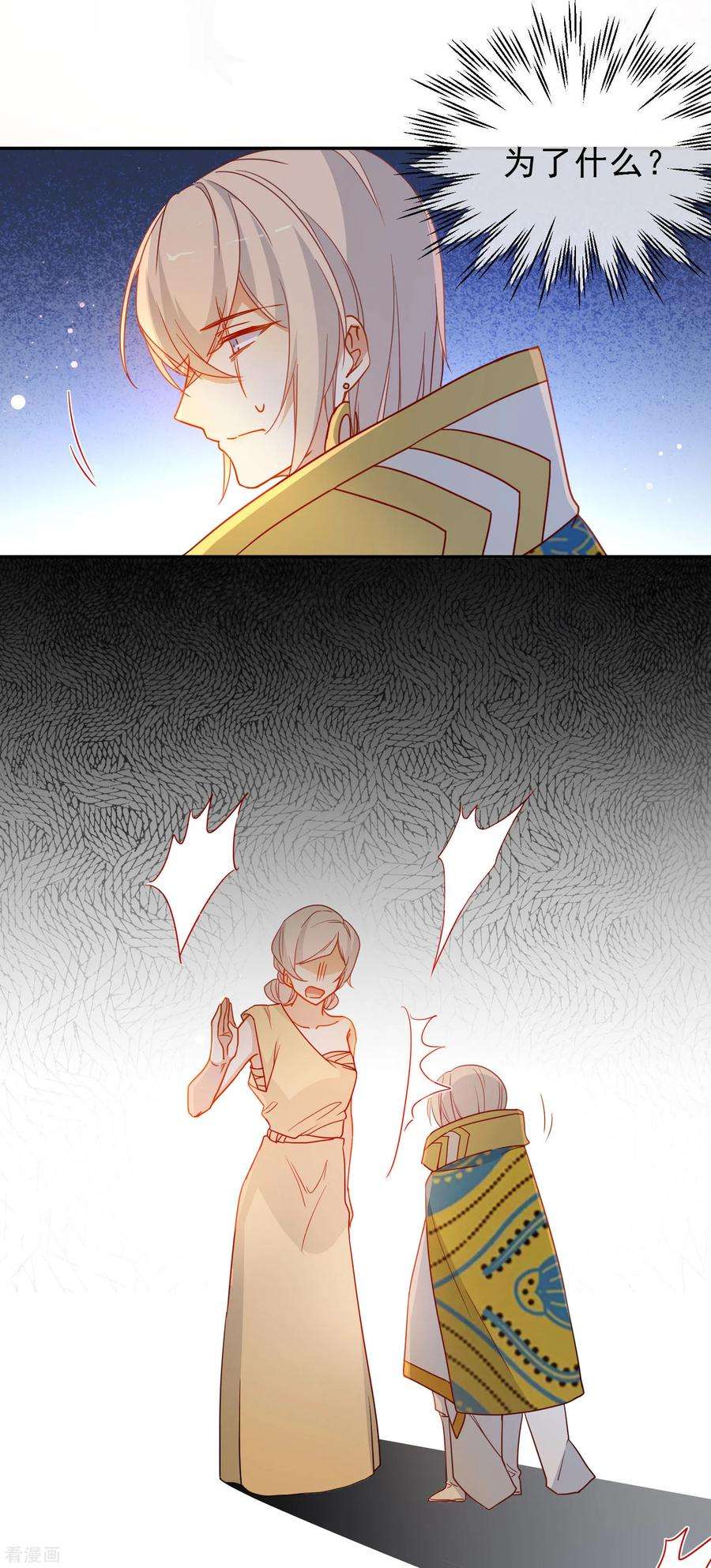 狼少女养成记209话 冷夜有难？！