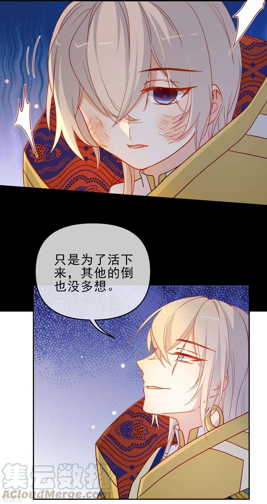 狼少女养成记209话 冷夜有难？！