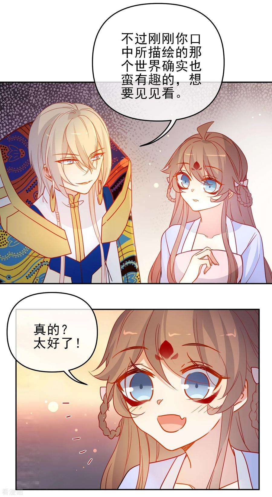 狼少女养成记209话 冷夜有难？！