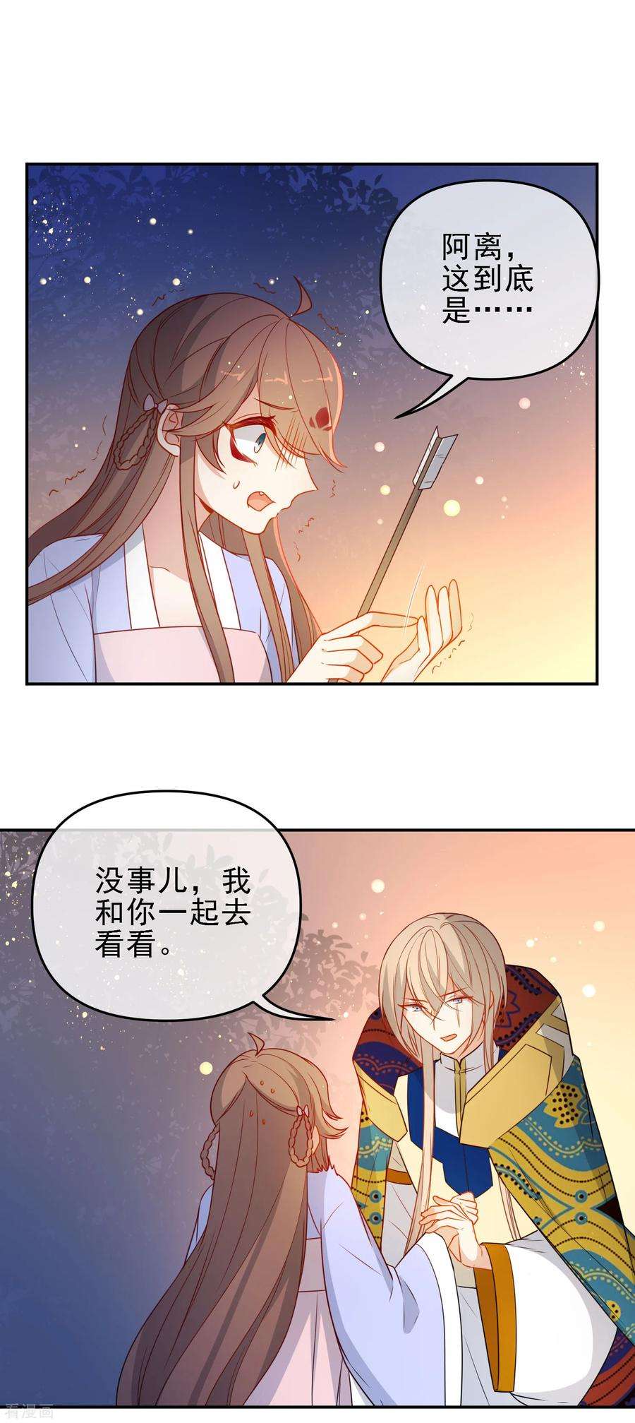 狼少女养成记210话 上当了