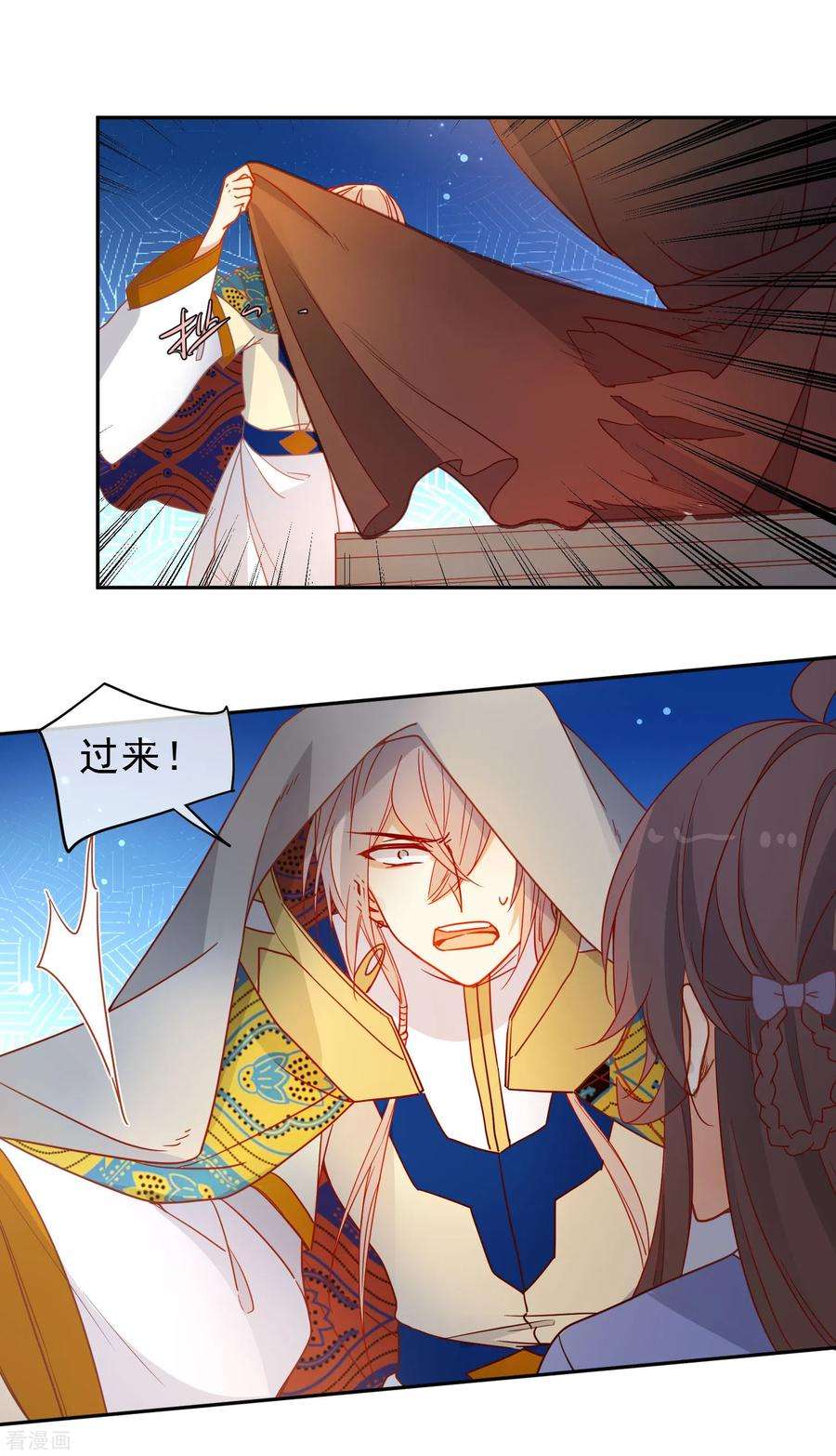 狼少女养成记210话 上当了