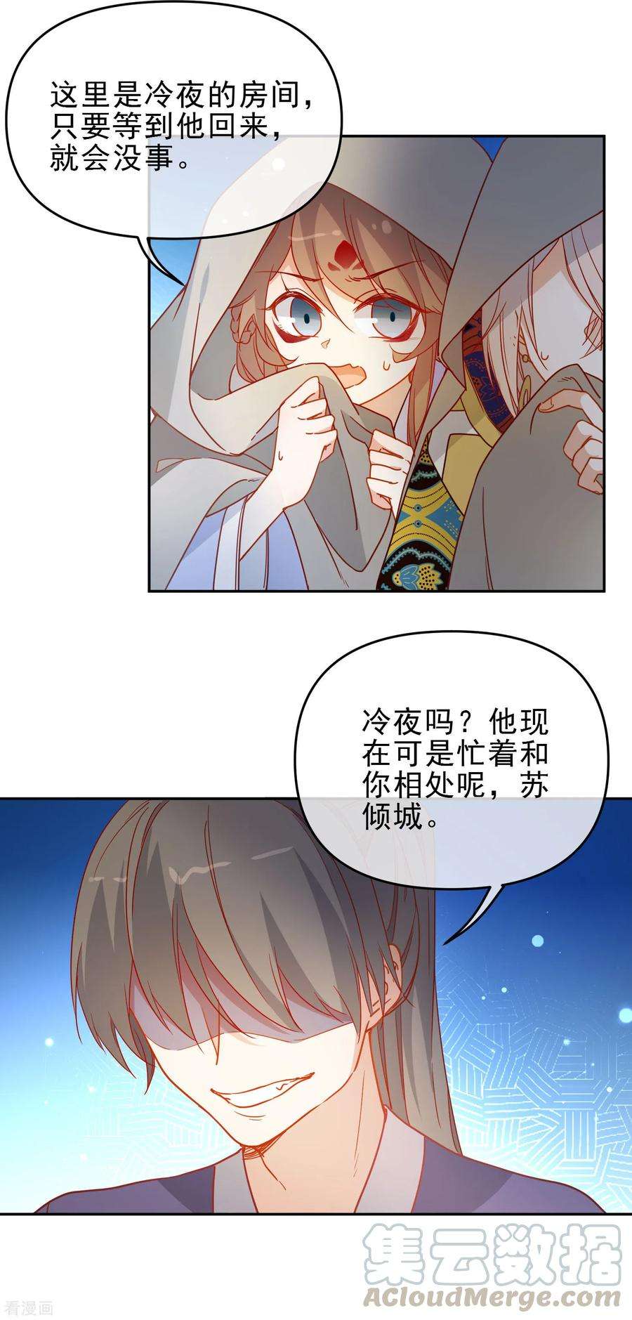 狼少女养成记210话 上当了