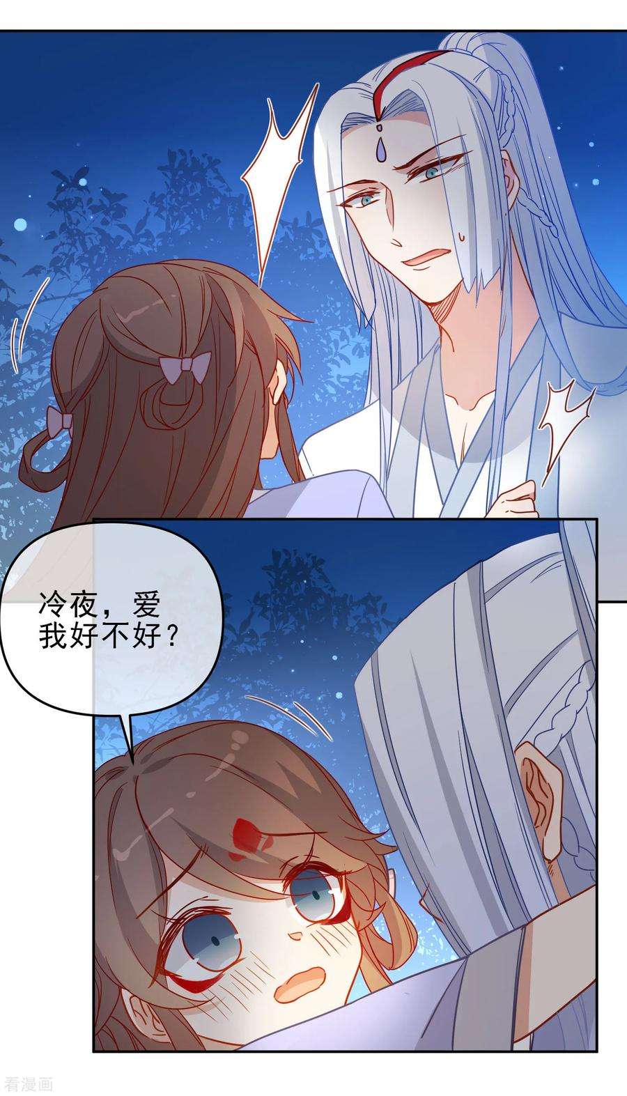 狼少女养成记210话 上当了