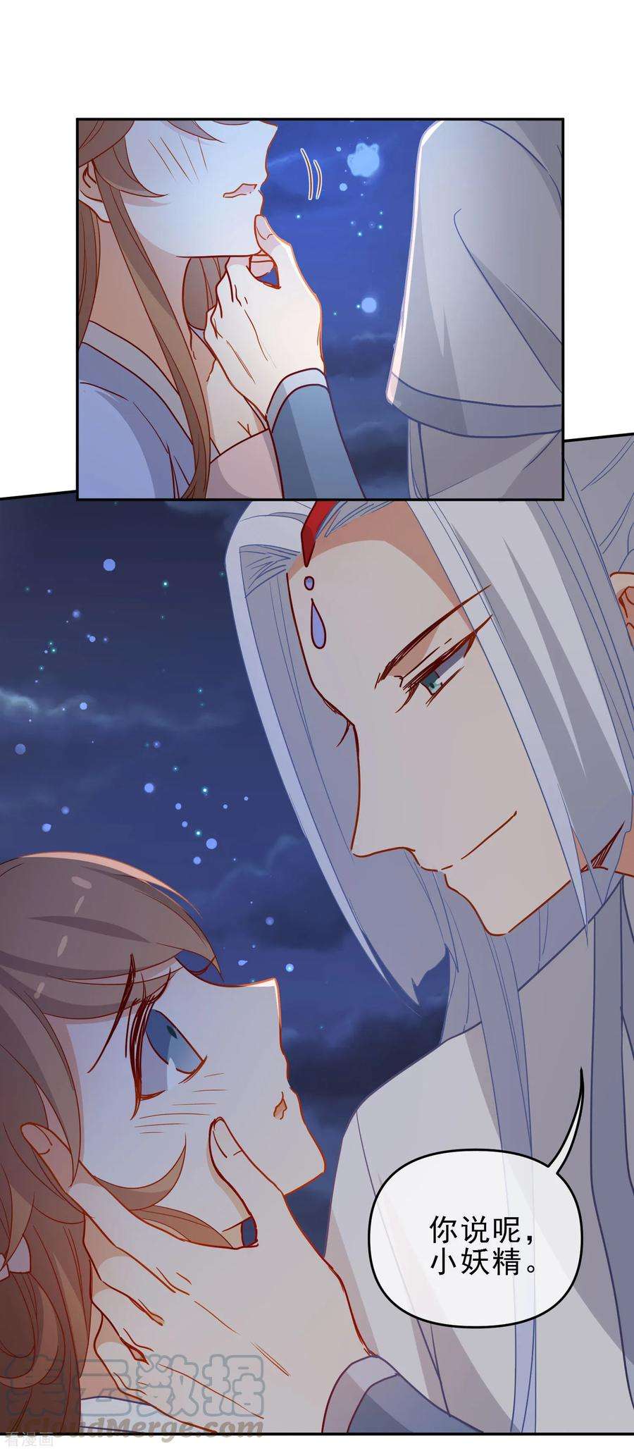 狼少女养成记210话 上当了