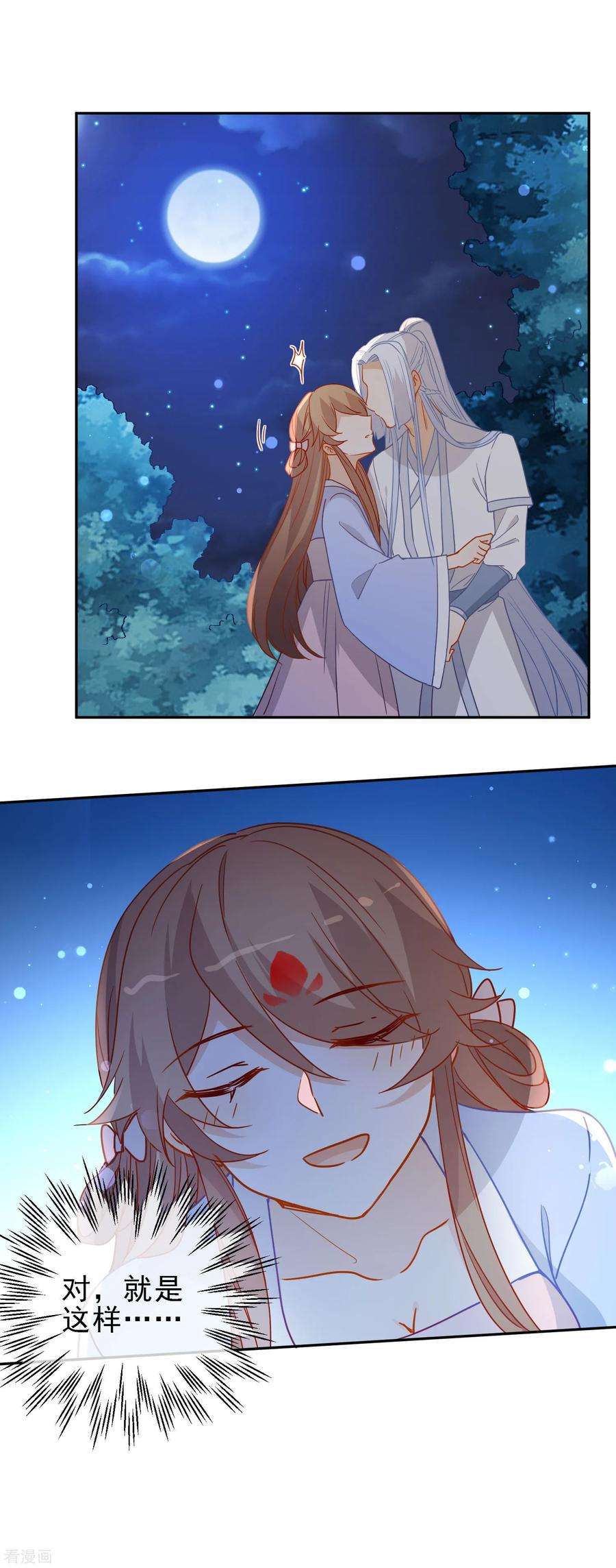 狼少女养成记210话 上当了