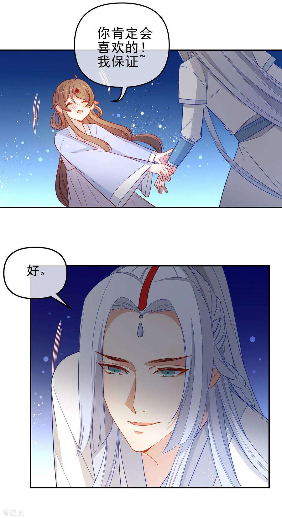 狼少女养成记210话 上当了