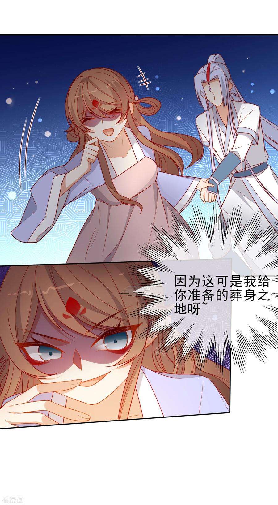 狼少女养成记210话 上当了