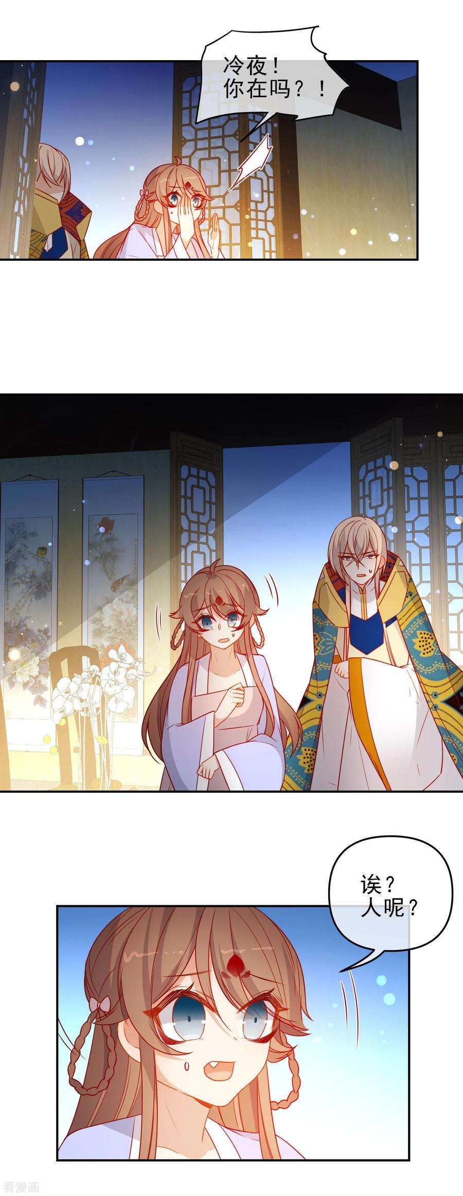 狼少女养成记210话 上当了