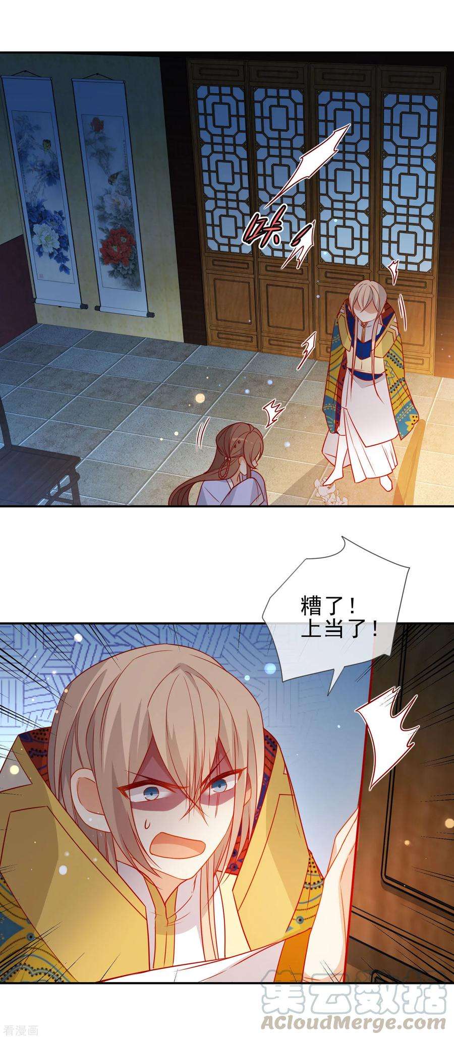 狼少女养成记210话 上当了