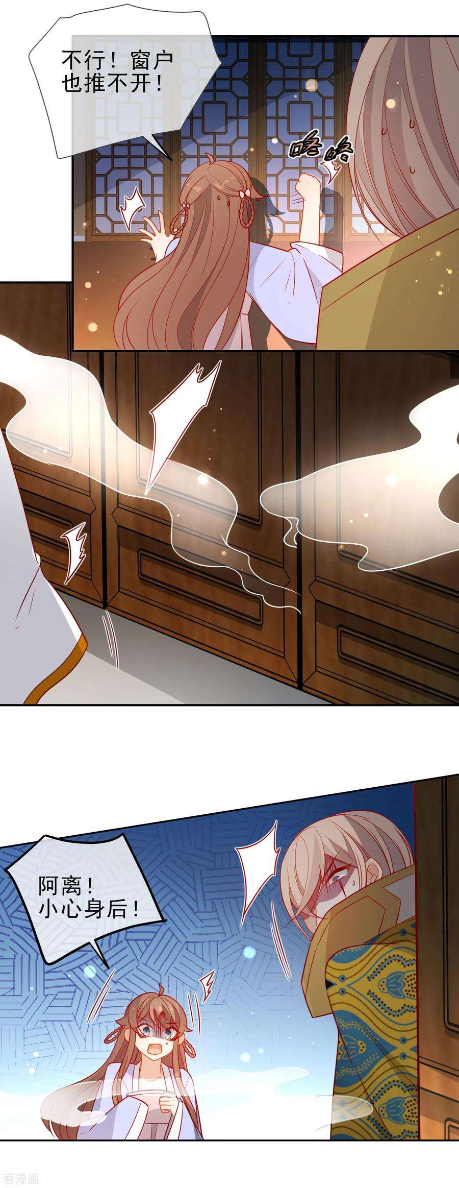 狼少女养成记210话 上当了