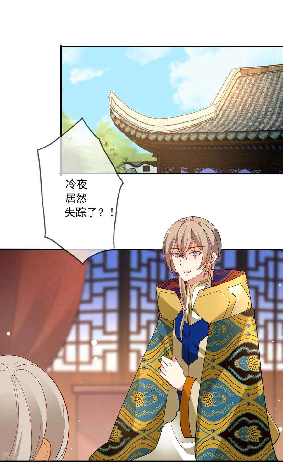 狼少女养成记215话 冷夜失踪