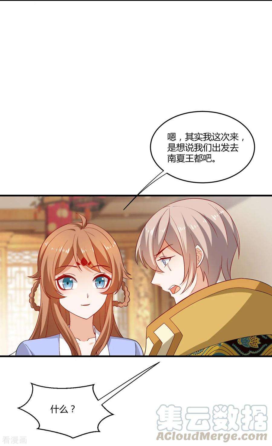 狼少女养成记215话 冷夜失踪