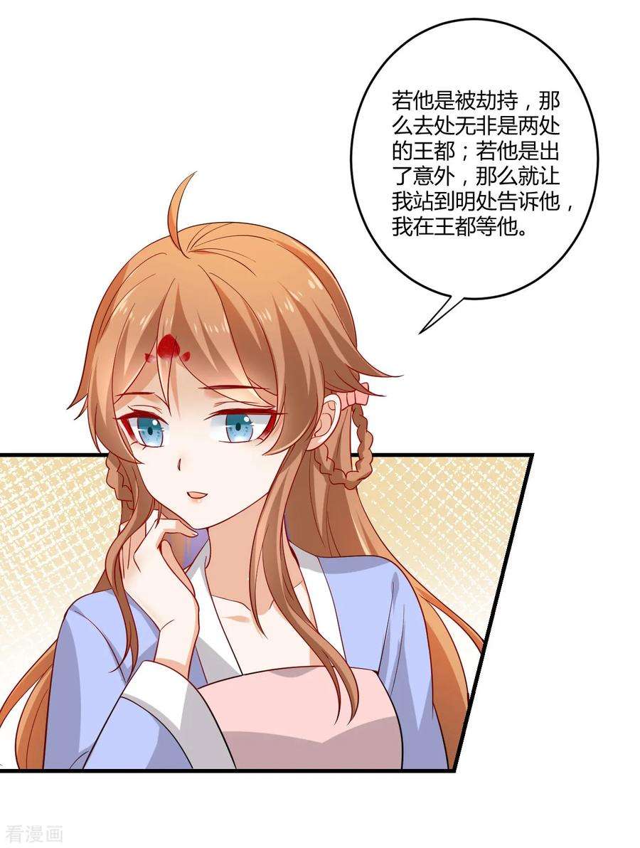 狼少女养成记215话 冷夜失踪