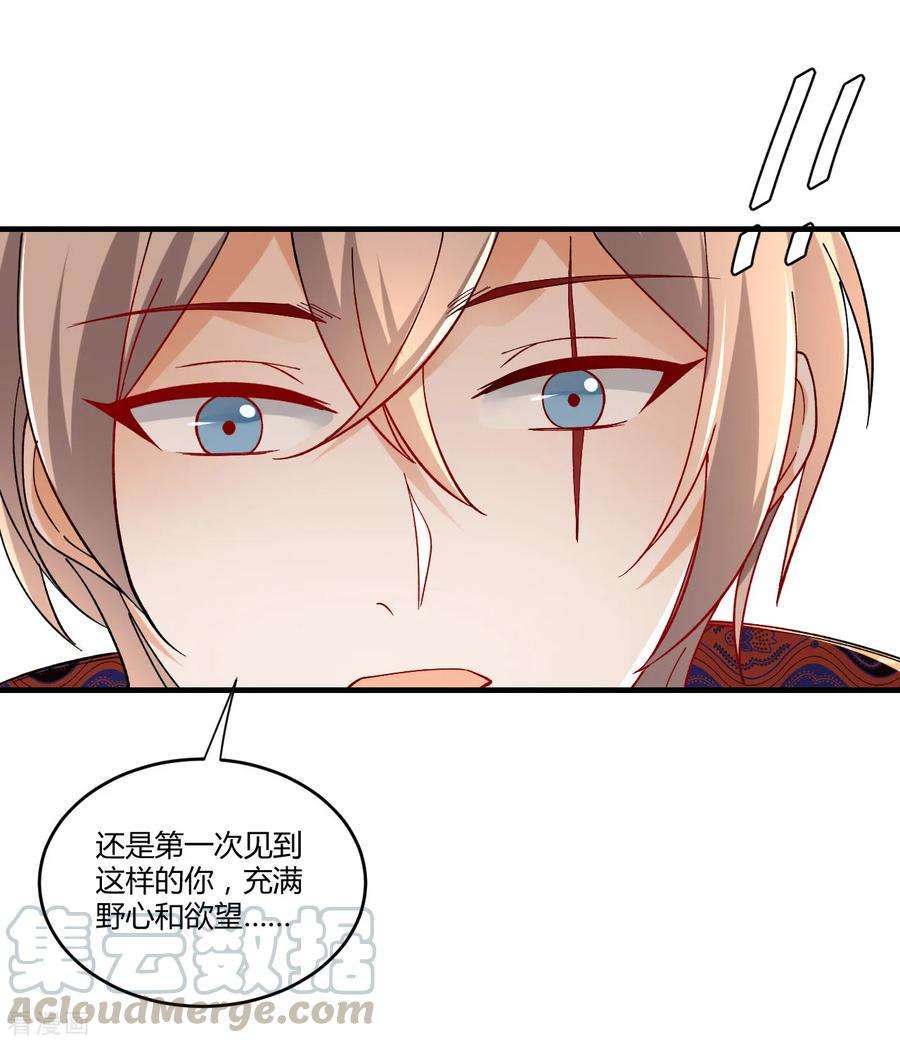 狼少女养成记215话 冷夜失踪