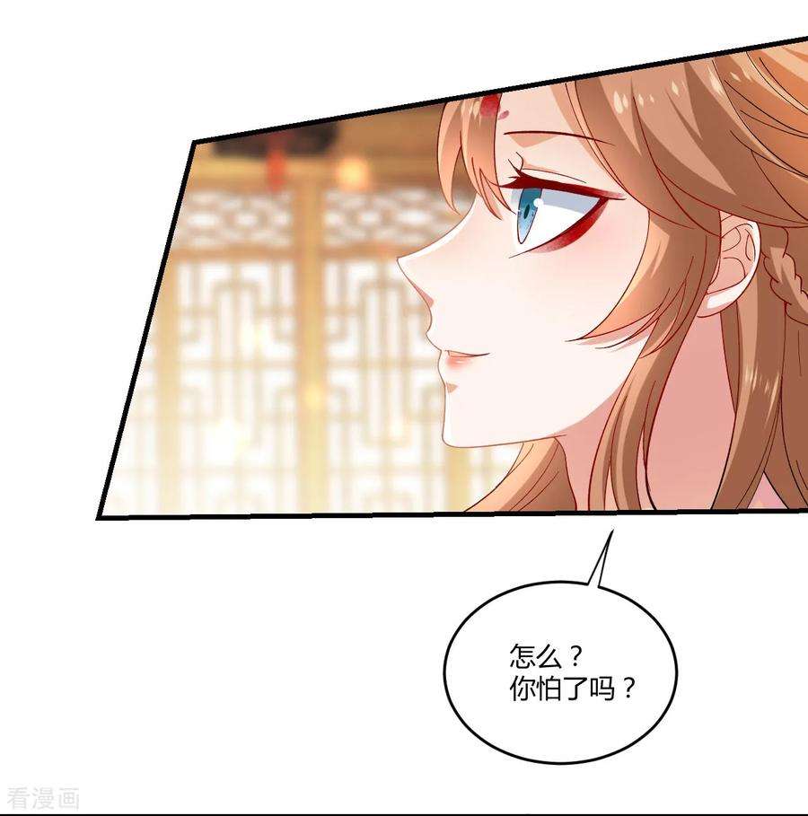 狼少女养成记215话 冷夜失踪