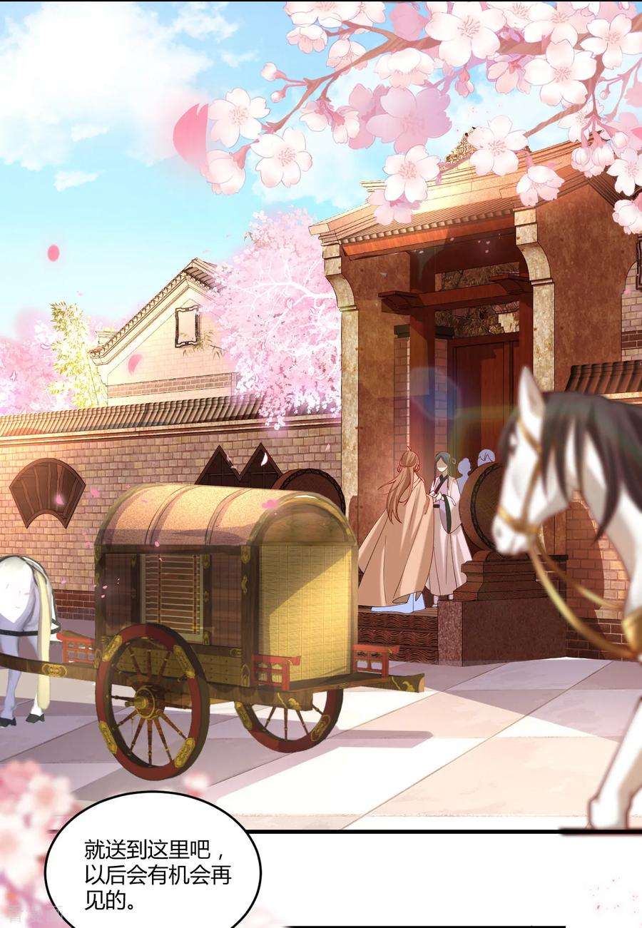 狼少女养成记215话 冷夜失踪