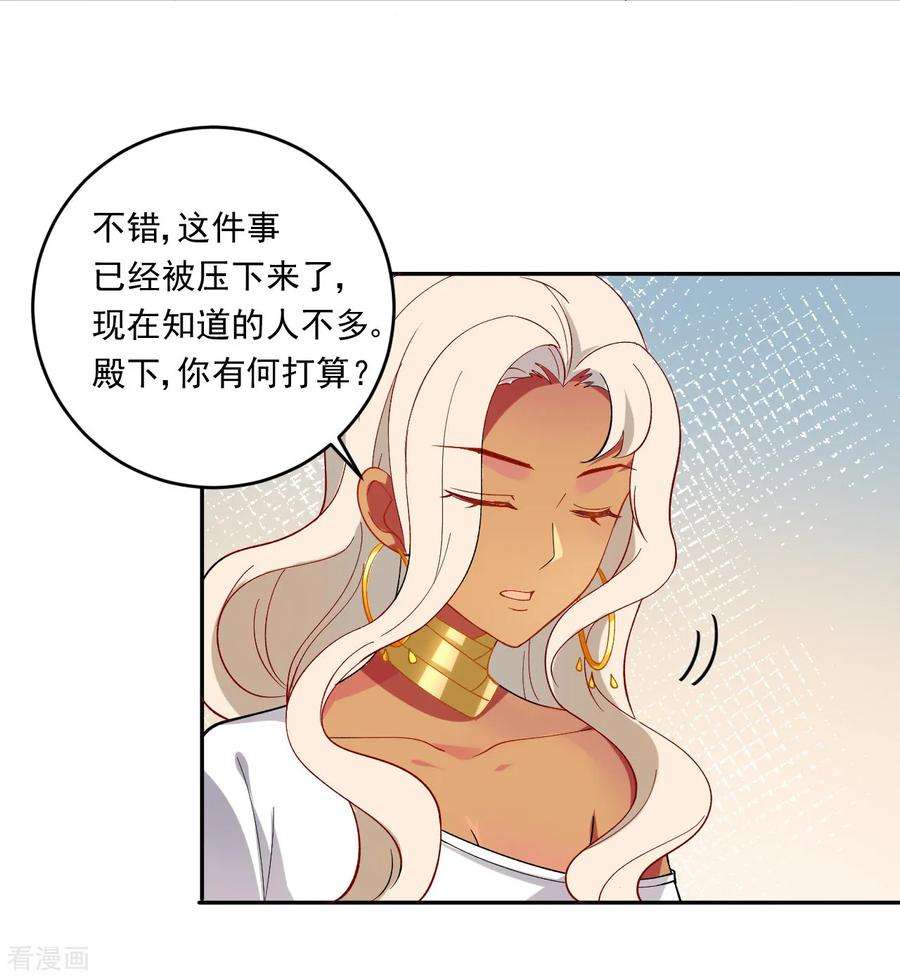 狼少女养成记215话 冷夜失踪