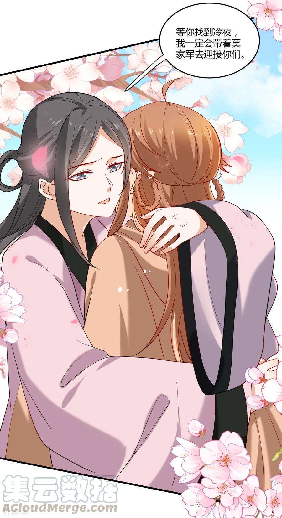 狼少女养成记215话 冷夜失踪