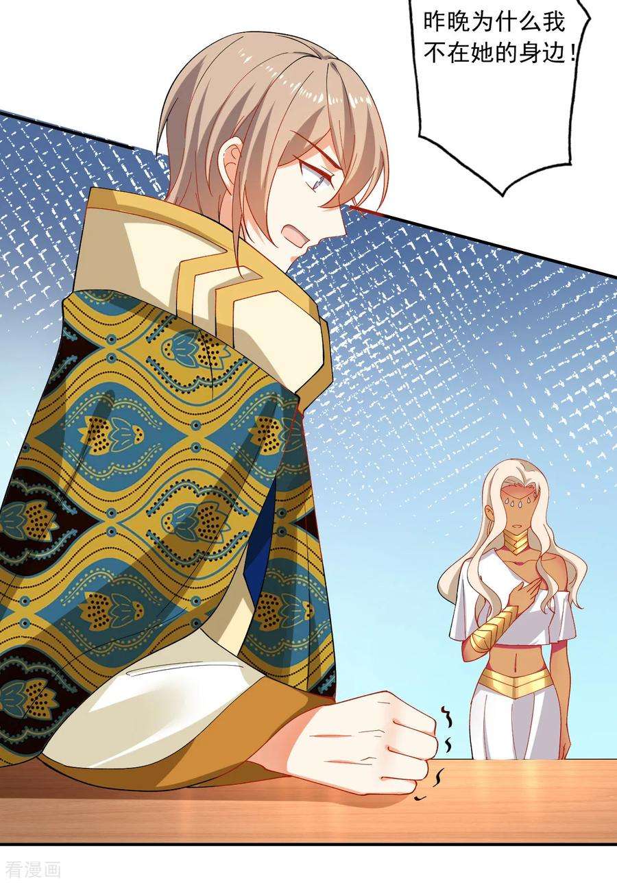 狼少女养成记215话 冷夜失踪