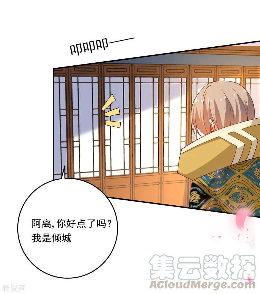 狼少女养成记215话 冷夜失踪