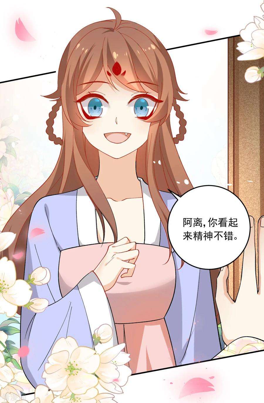 狼少女养成记215话 冷夜失踪