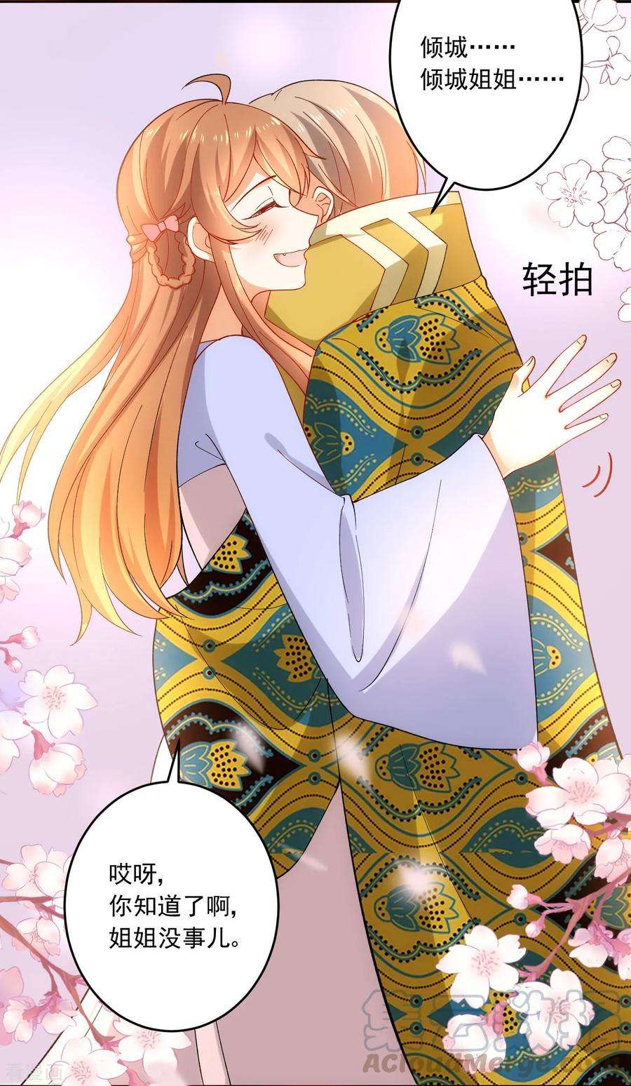 狼少女养成记215话 冷夜失踪