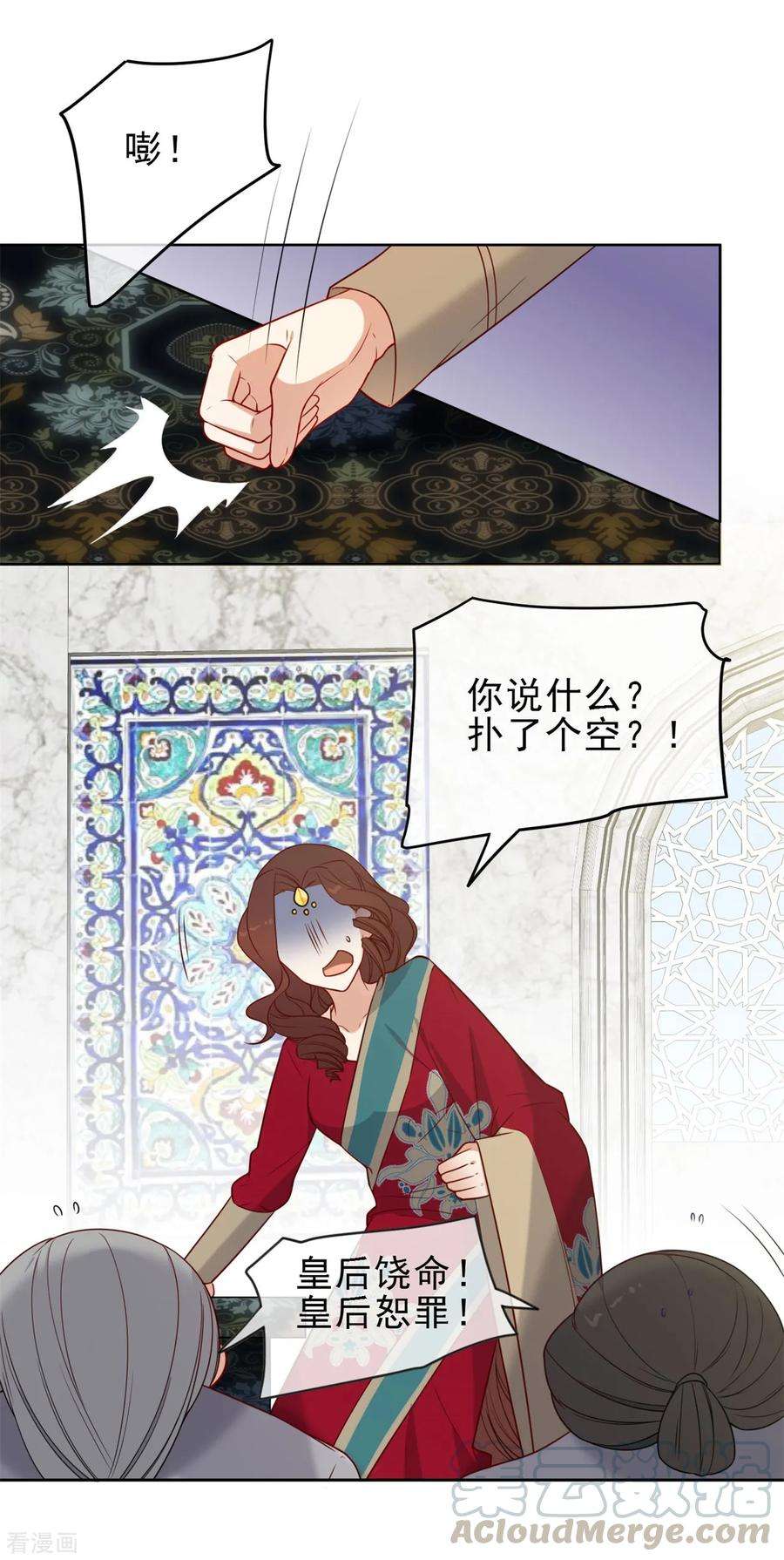 狼少女养成记216话 我会保护你