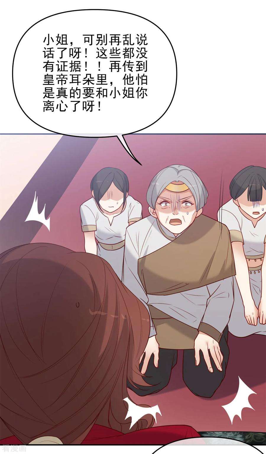 狼少女养成记216话 我会保护你