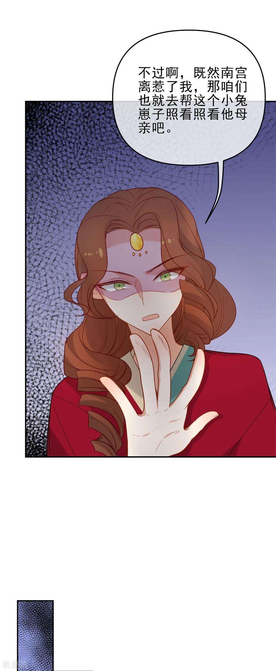 狼少女养成记216话 我会保护你