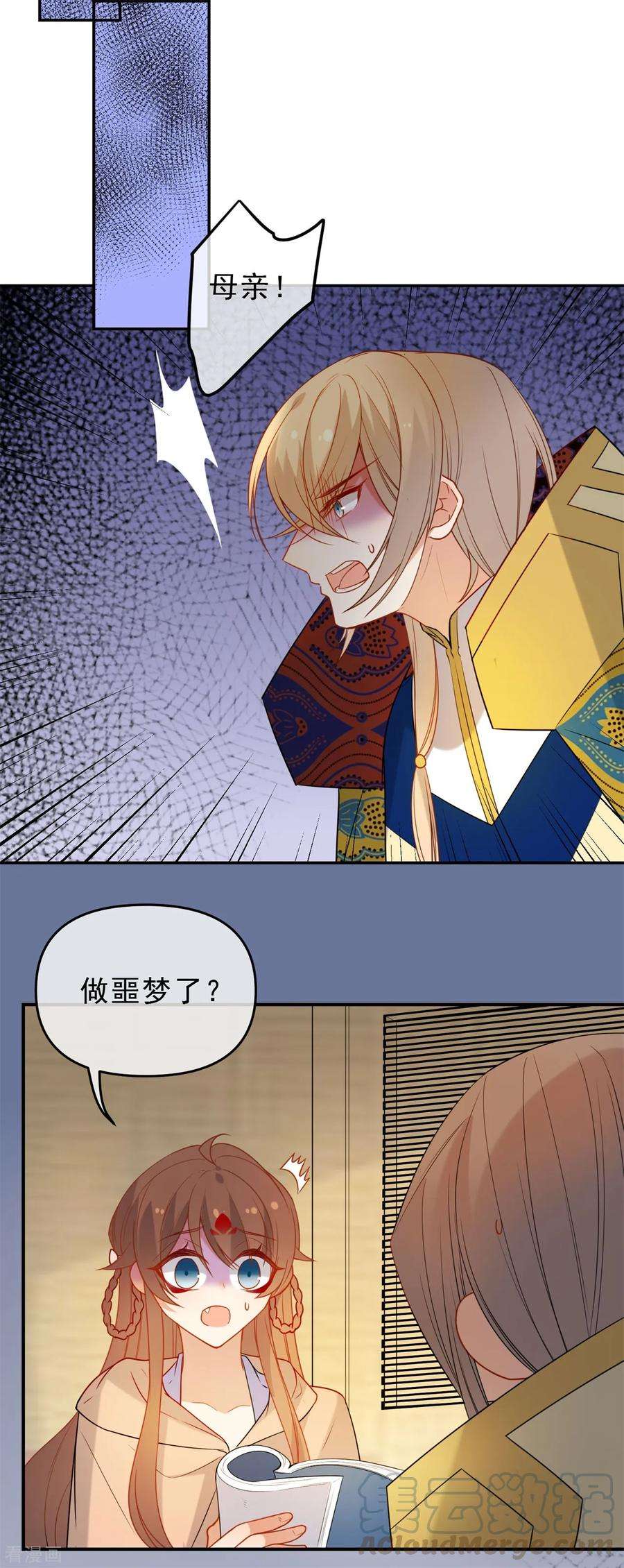 狼少女养成记216话 我会保护你