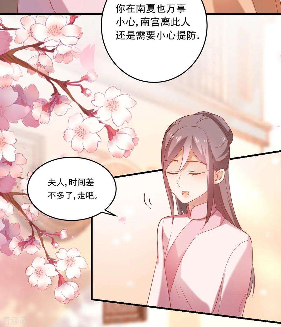 狼少女养成记216话 我会保护你