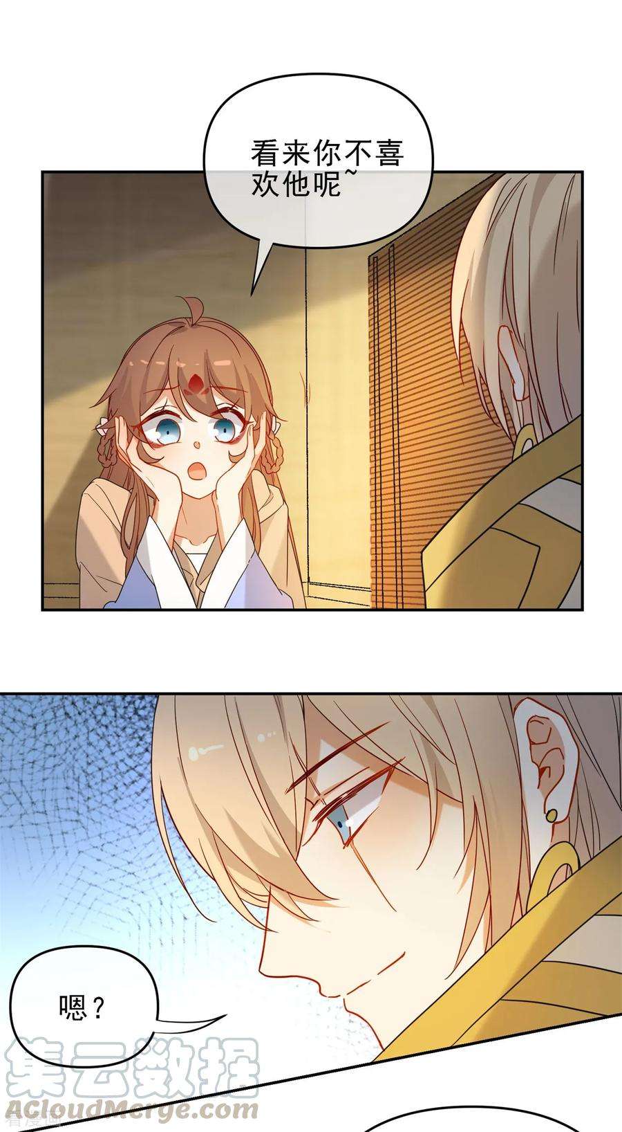 狼少女养成记216话 我会保护你