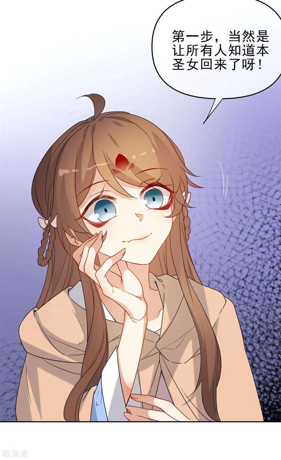 狼少女养成记216话 我会保护你