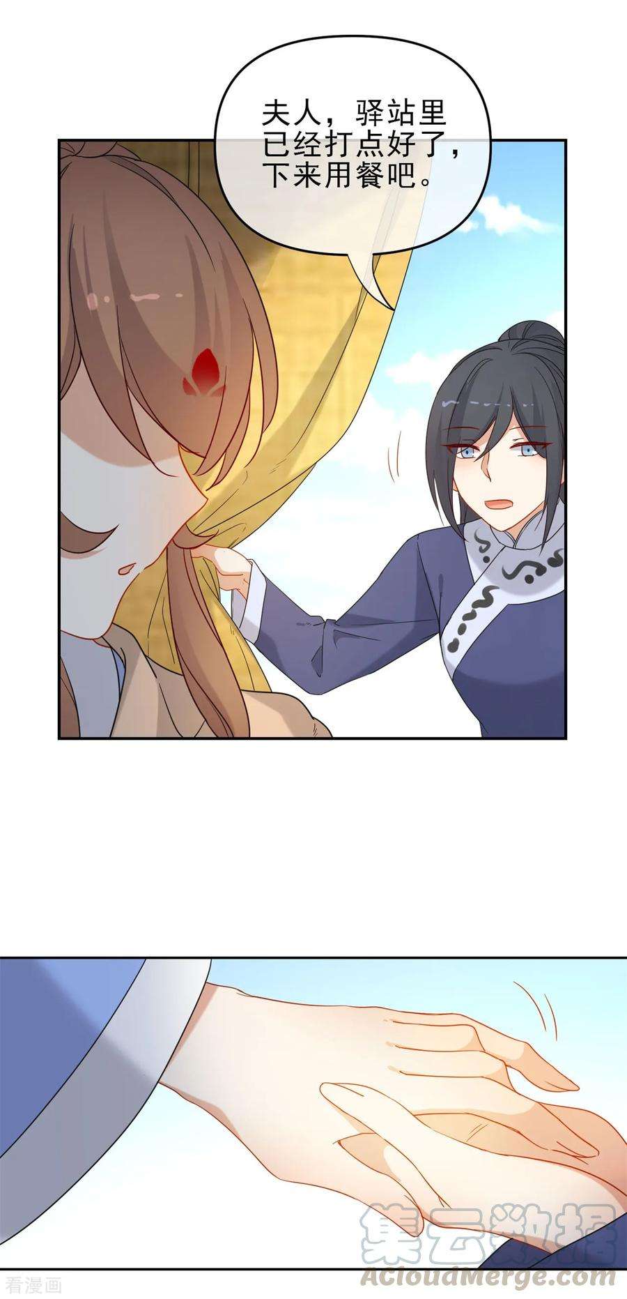 狼少女养成记216话 我会保护你