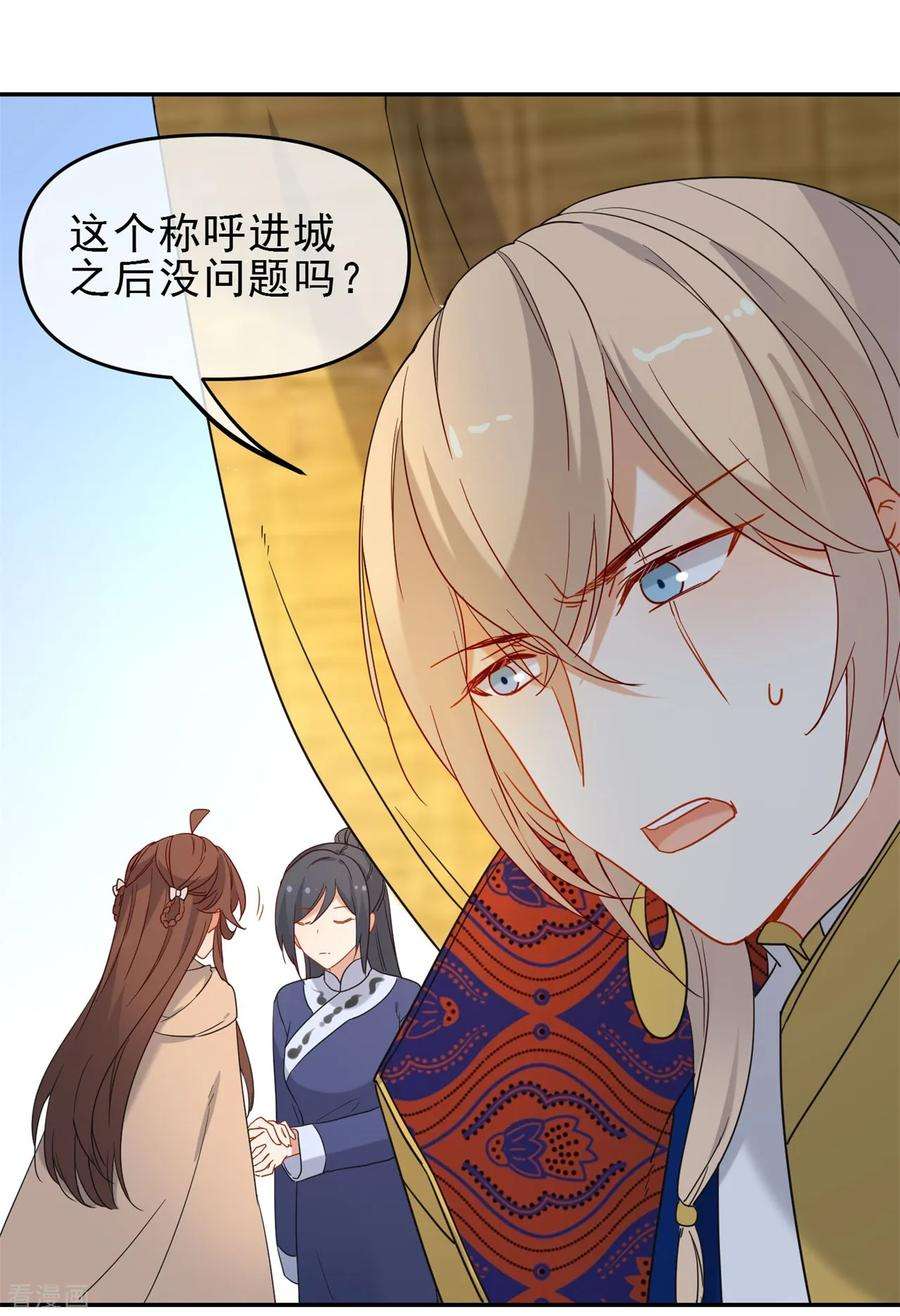 狼少女养成记216话 我会保护你