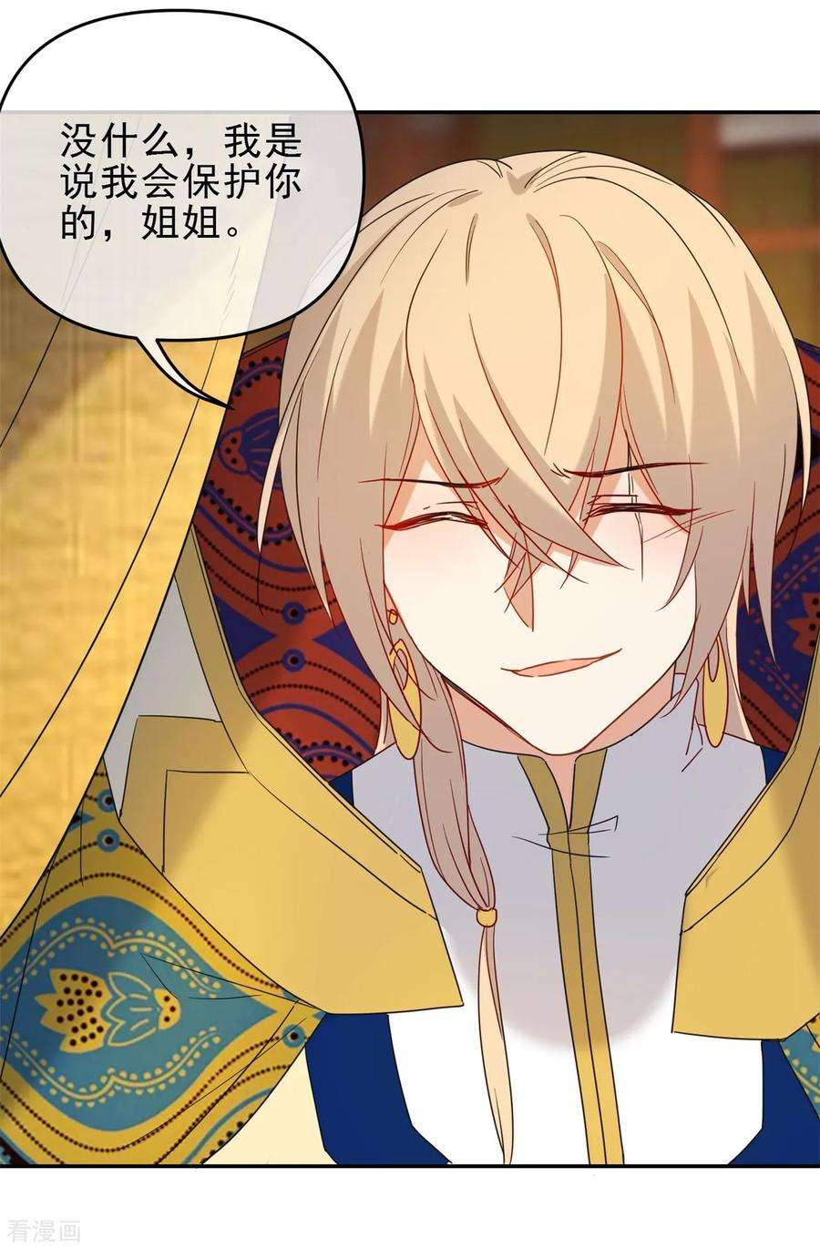 狼少女养成记216话 我会保护你