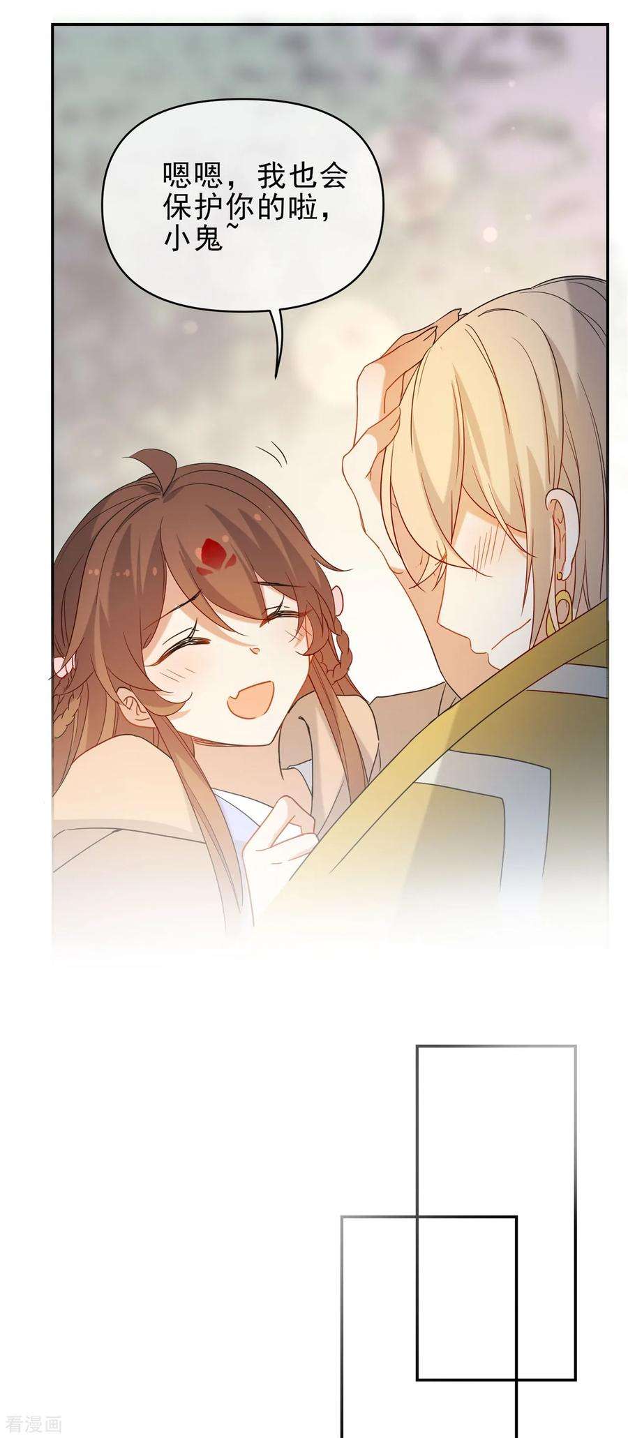 狼少女养成记216话 我会保护你