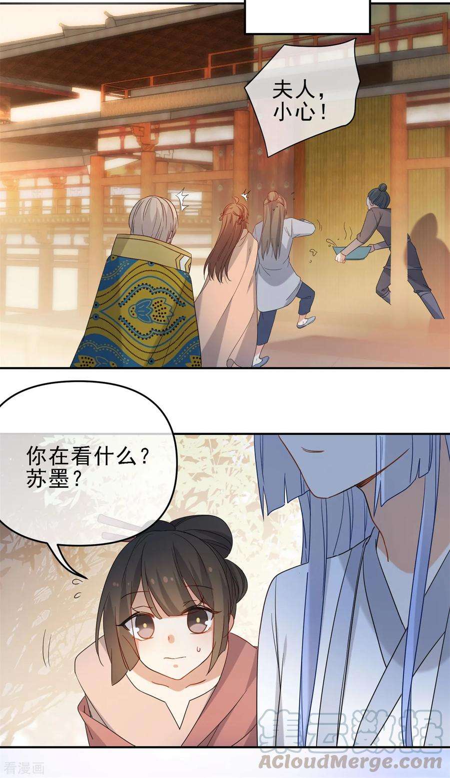 狼少女养成记216话 我会保护你