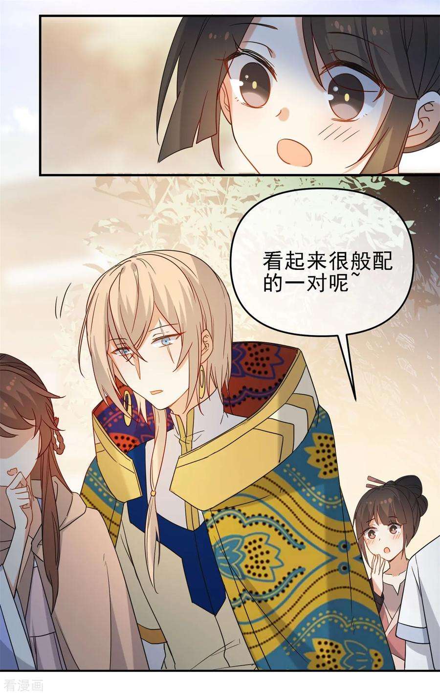 狼少女养成记216话 我会保护你