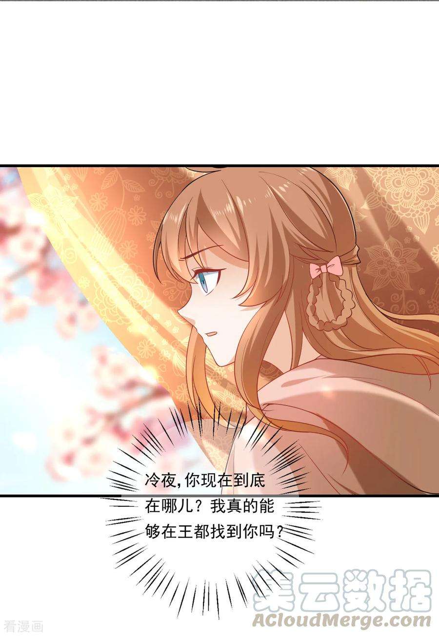 狼少女养成记216话 我会保护你