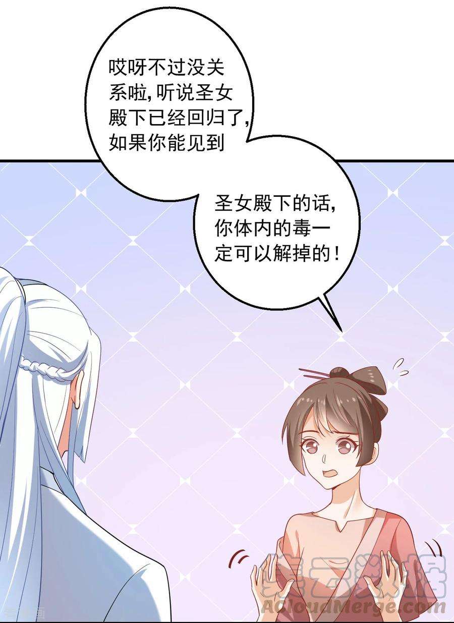 狼少女养成记216话 我会保护你