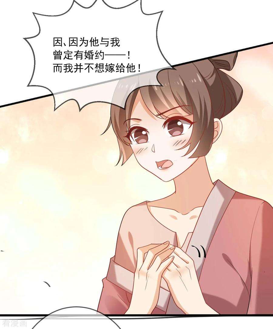 狼少女养成记217话 片段浮现